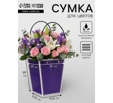 Сумка для цветов фиолетовая влагостойкая, 17×17 - 11.5×11.5 - 20 см 8