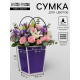 Сумка для цветов фиолетовая влагостойкая, 17×17 - 11.5×11.5 - 20 см 8