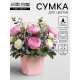 Сумка переноска для цветов, розовая, влагостойкая, с тиснением, 13×9.5×13±5% см