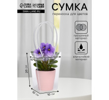 Сумка для цветов прозрачная влагостойкая, 17.5×10-10×10-20 см