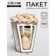 Пакет-переноска для цветов 18×14×35×28 см, белый с каймой