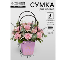 Сумка для цветов Лиловая «Здесь живет Любовь» влагостойкая 12×12 - 8×8 - 12.5 см