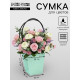 Сумка для цветов тиснение мята влагостойкая, 12×12 - 8×8 - 12.5 см