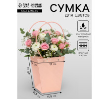 Сумка для цветов пудра влагостойкая, чёрный ручки, 17×17 - 11.5×11.5 - 20 см
