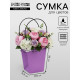 Сумка для цветов тиснение сиреневая влагостойкая, 17×17 - 11.5×11.5 - 20 см