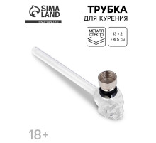 Трубка курительная «Череп» 13×2×4.5 см