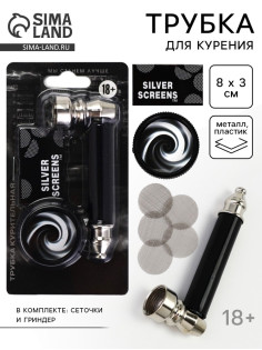 Трубка для курения «Живи в кайф», 12.5×6.5 см