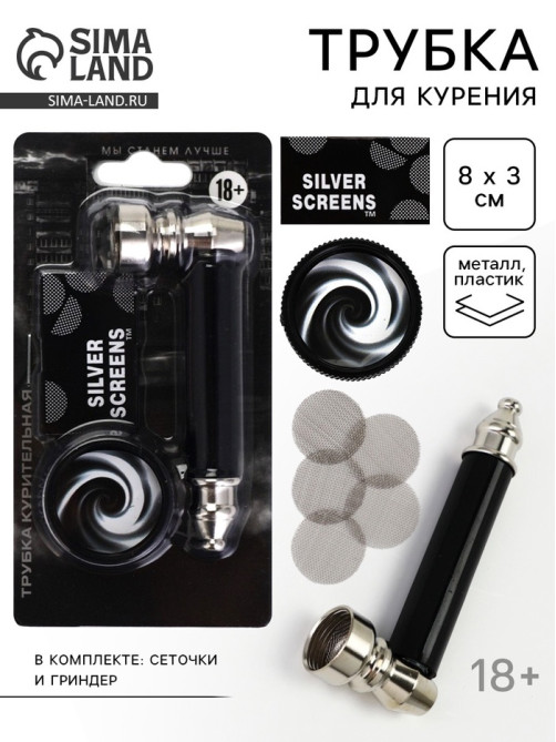 Трубка для курения «Живи в кайф», 12.5×6.5 см