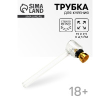 Трубка курительная из стекла, прозрачная, чаша металл, 13×2.5×4.3 см