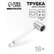 Трубка курительная из металла, 8.7×2.5 см