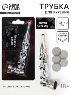 Трубка для курения Snake, 10.5×3 см