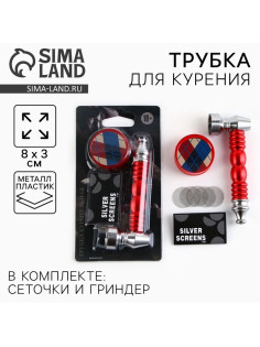Трубка для курения «Men‘s style», 12.5×6.5 см