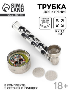 Трубка курительная,  5 сеточек, 9 х 2.2 х 1.8 см