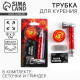Трубка для курения «Огонь внутри тебя», 8×3 см