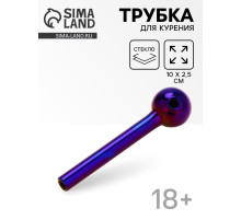 Трубка курительная из стекла, 10×2.5 см