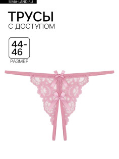 Трусы женские с доступом, кружево, размер 44-46, розовый