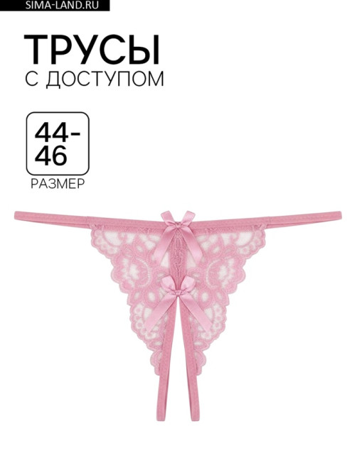 Трусы женские с доступом, кружево, размер 44-46, розовый
