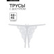 Трусы женские с доступом, кружево, размер 44-46, белый