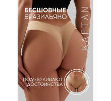 Трусы женские бразильяно бесшовные KAFTAN, бежевые, размер 48-50