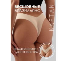 Трусы женские бразильяно бесшовные KAFTAN, светло-бежевые, размер 48-50