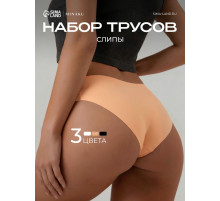 Трусы женские слипы бесшовные MINAKU, набор 3 шт., размер 42 (S), цвет белый, чёрный, бежевый