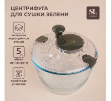 Центрифуга для сушки зелени SL Home «Оливковая роща», 5 л, стекло, оливковая