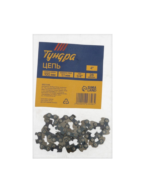 Цепь для бензопилы ТУНДРА, 4