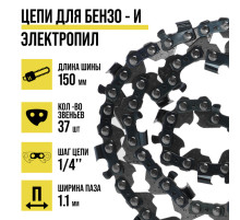 Цепь для бензопилы ТУНДРА, 6