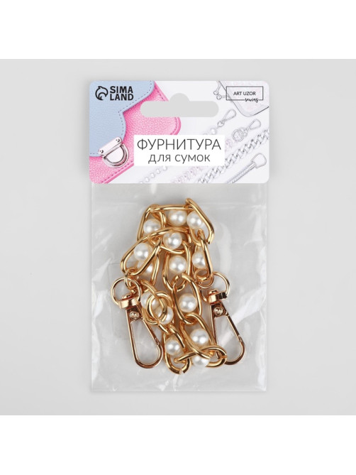 Цепочка с жемчугом для сумки, с карабинами, железная, d=8 мм, 30 см, цвет золотой