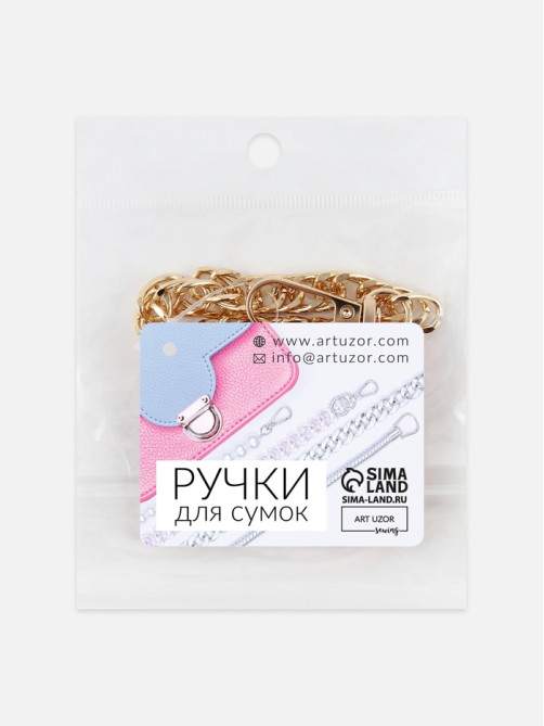Цепочка для сумки, с карабинами, металлическая, плоская, плотное плетение, 15×10 мм, 30 см, цвет золотой
