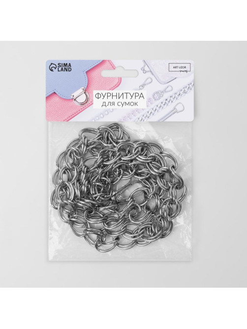 Цепочка для сумки, с карабинами, металлическая, двойная, 19×14 мм, 120 см, цвет серебряный