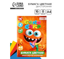 Бумага цветная А4, 16 л., 8 цветов, двусторонняя, мелованная, БукиБяки