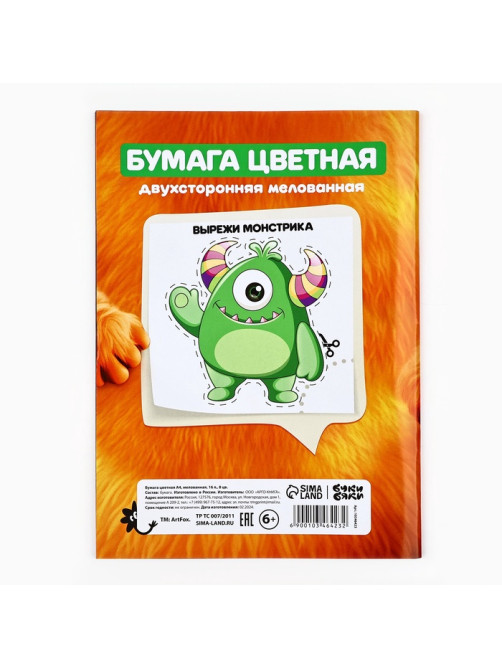 Бумага цветная А4, 16 л., 8 цветов, двусторонняя, мелованная, БукиБяки