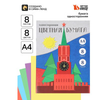 Бумага цветная односторонняя, А4. 8 листов, 8 цветов «Герб»