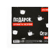 Бумага упаковочная «Подарок, который ты заслужил», глянец, 1 лист, 70×100 см