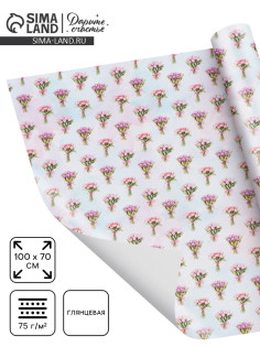 Бумага упаковочная глянцевая «Букетик цветов», 70×100 см