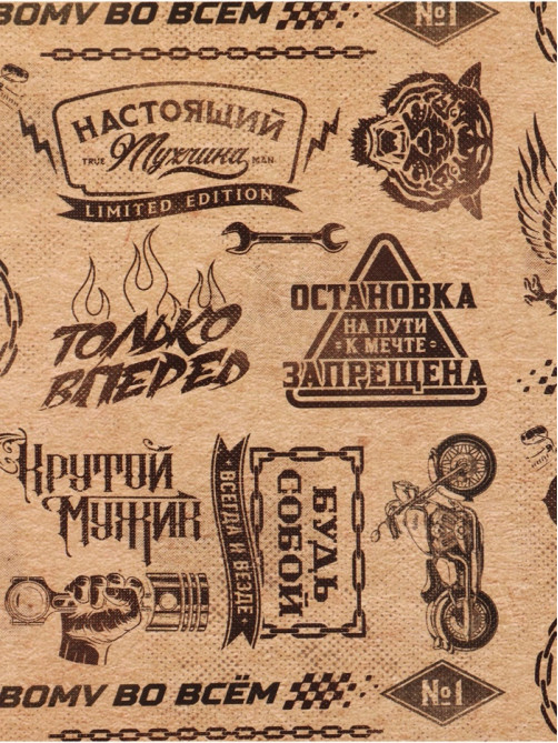 Бумага упаковочная глянцевая «Поздравляю», 70×100 см