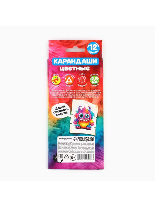 Цветные карандаши 12 цветов, деревянные, заточенные, трехгранные «Бяки Буки»