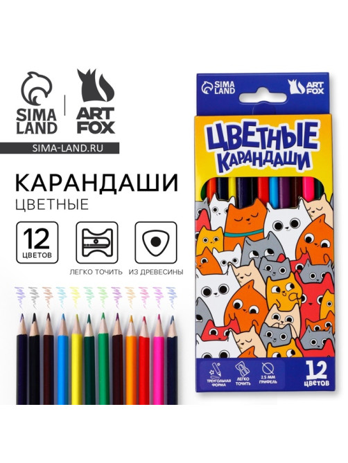 Карандаши цветные, 12 цветов, трехгранные «Котики»