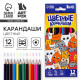 Карандаши цветные, 12 цветов, трехгранные «Котики»
