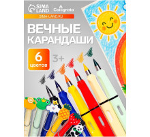 Набор цветных карандашей Calligrata, 6 цветов, вечные, резиновый декор