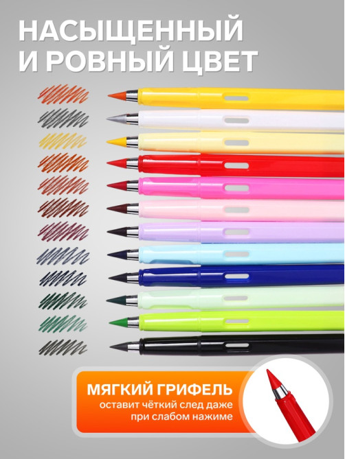 Карандаши Calligrata цветные, вечные, Calligrata, 12 цветов
