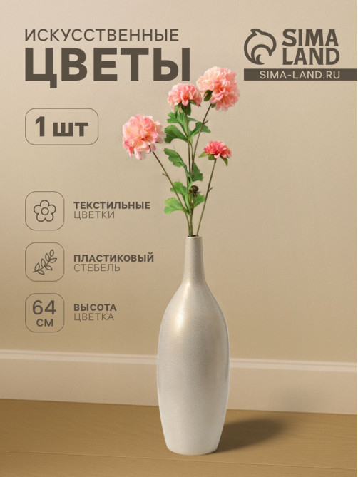 Цветы искусственные «Гортензия люкс кустовая», h=64 см, персиковые