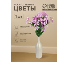 Цветы искусственные «Баухиния пёстрая», d=13 см, h=71 см, сиреневые