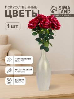 Цветы искусственные «Роза Аманда», бархат, d=11 см, h=58 см, розовые