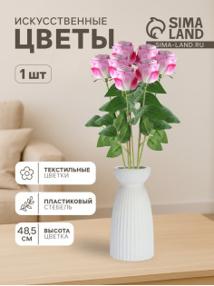Цветы искусственные «Роза Лакерия бархат», h=48.5 см, d=4.5 см, бело-сиреневые