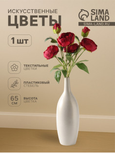 Цветы искусственные «Пион Бьорг», h=65 см, d=8.5 см, красные