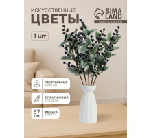Цветы искусственные «Ветка ягодная», h=57 см, синие