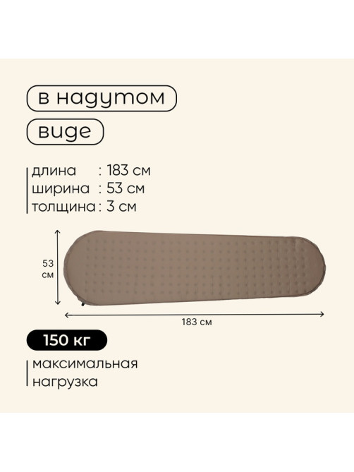Матрас туристический maclay, 183×53×3 см, самонадувной