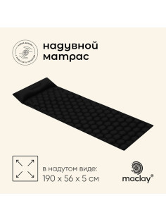 Матрас туристический maclay, 190×56×5 см, с подушкой